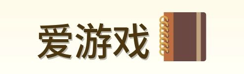 爱游戏 logo
